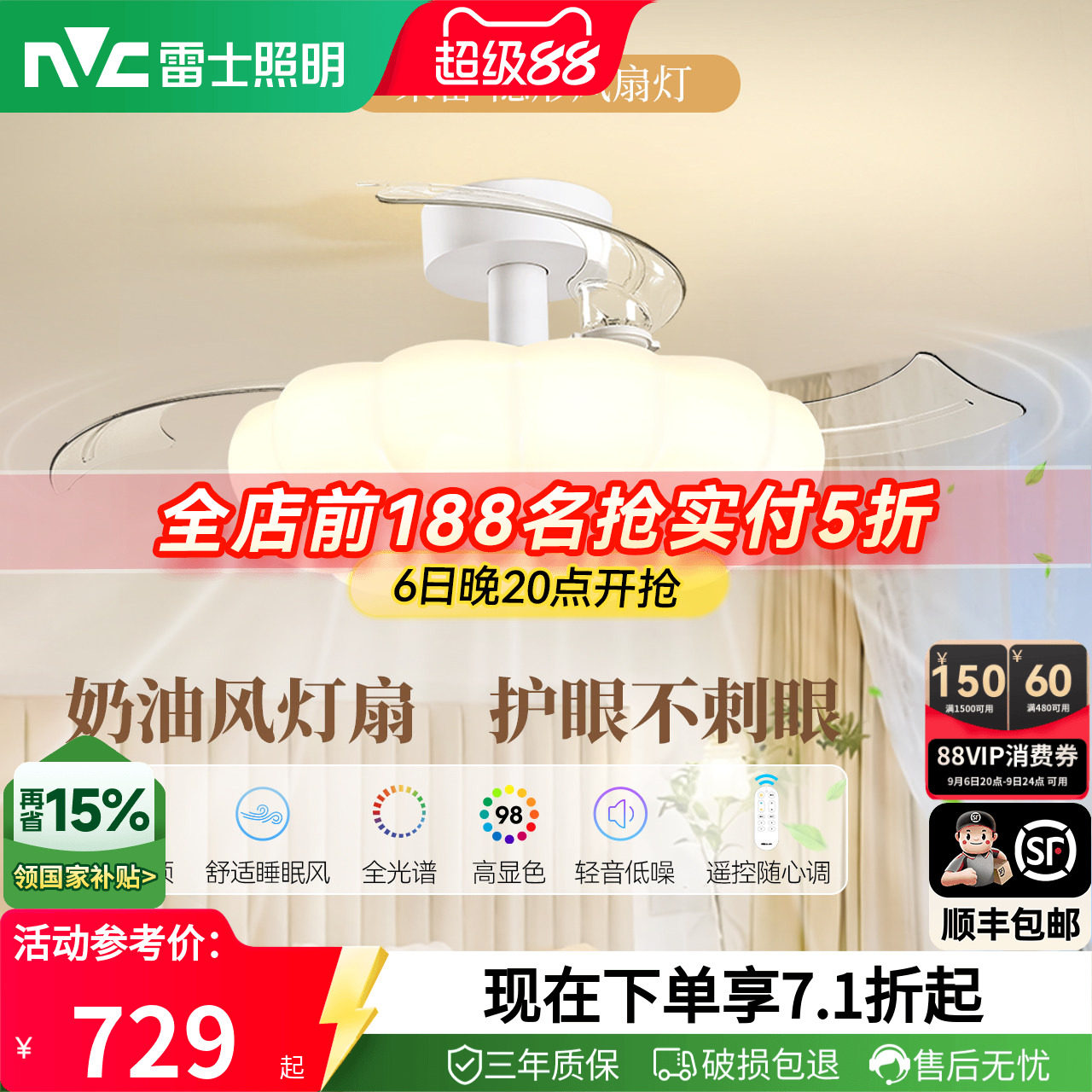雷士照明隐形风扇灯2026新款图片