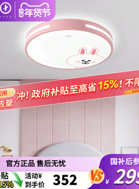 雷士照明Linefriends儿童房灯吸顶灯卡通创意灯具男孩女孩卧室灯