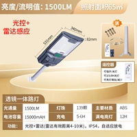 Встроенный уличный фонарь ★ линзовые лампы, световой поток 1500 [емкость аккумулятора 15000 мАч]