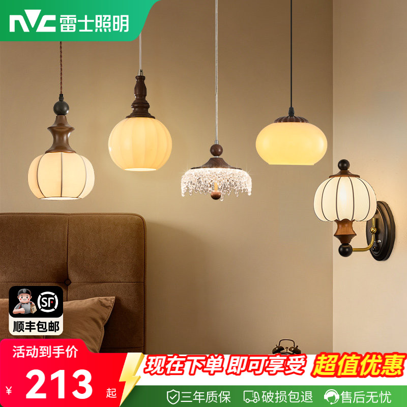 雷士照明中古卧室床头吊灯壁灯图片