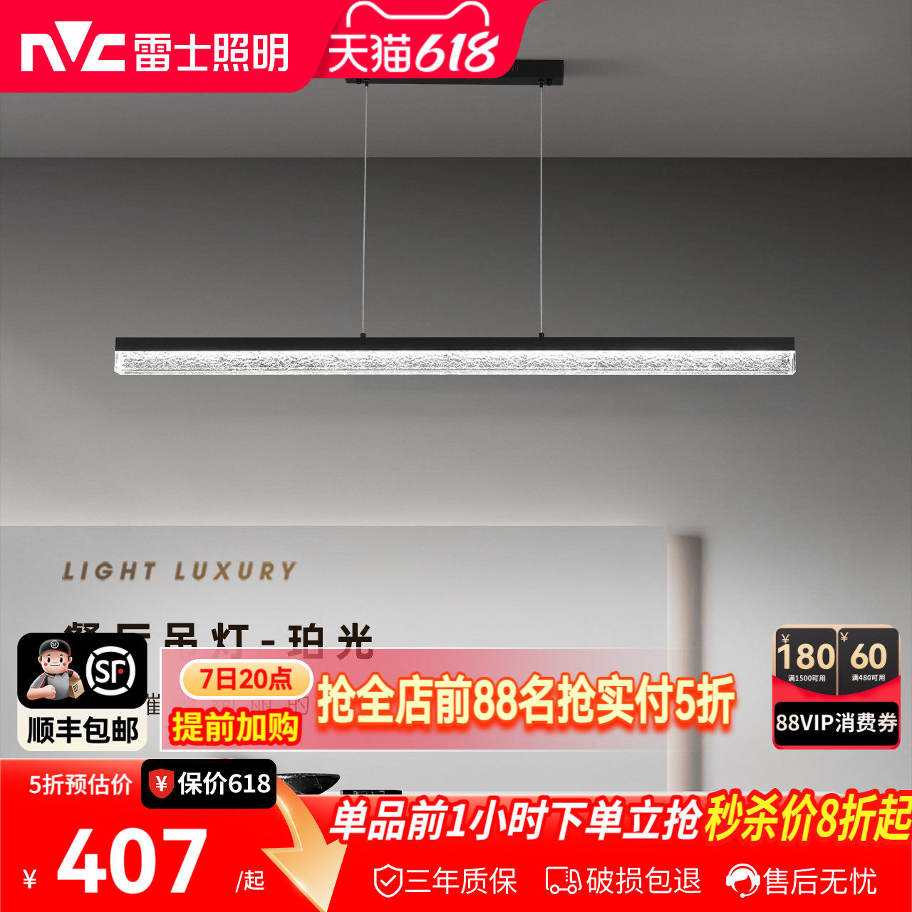 雷士照明2026新款餐厅吊灯轻奢一字长条灯全光谱智能吧台岛台灯具