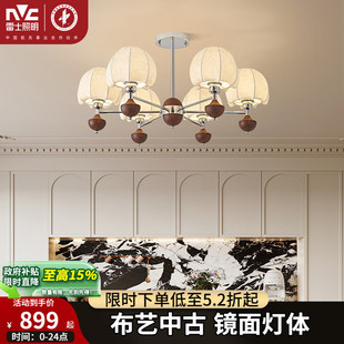 雷士照明法式 復(fù)古新中式 2025年新款 主燈 美拉德中古風(fēng)客廳吊燈美式
