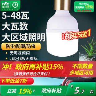 雷士照明led球泡灯E27大螺口球泡夜市摆摊厂房工矿灯大功率灯泡