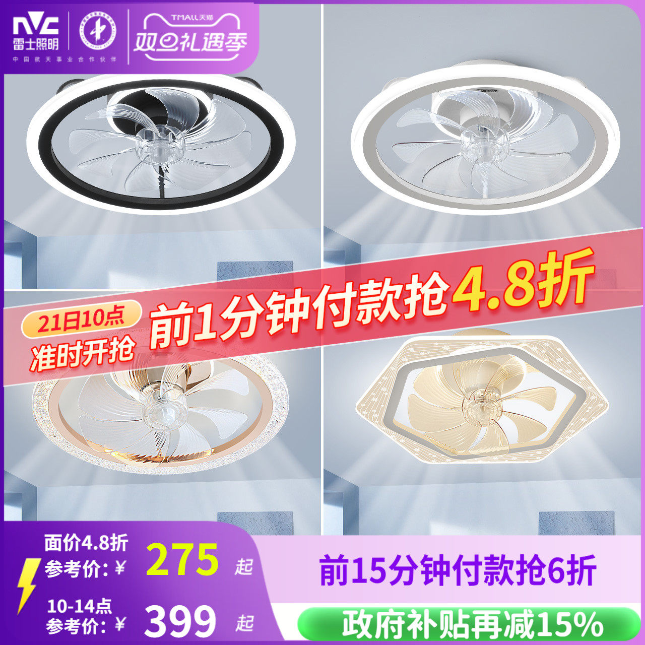 雷士照明现代简约卧室风扇灯