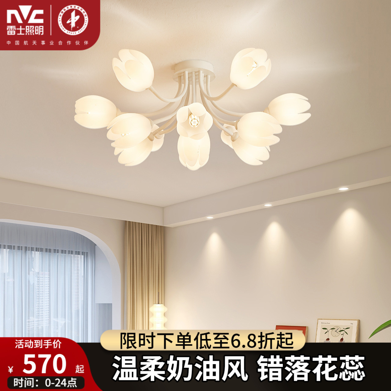 雷士照明奶油风卧室吊灯