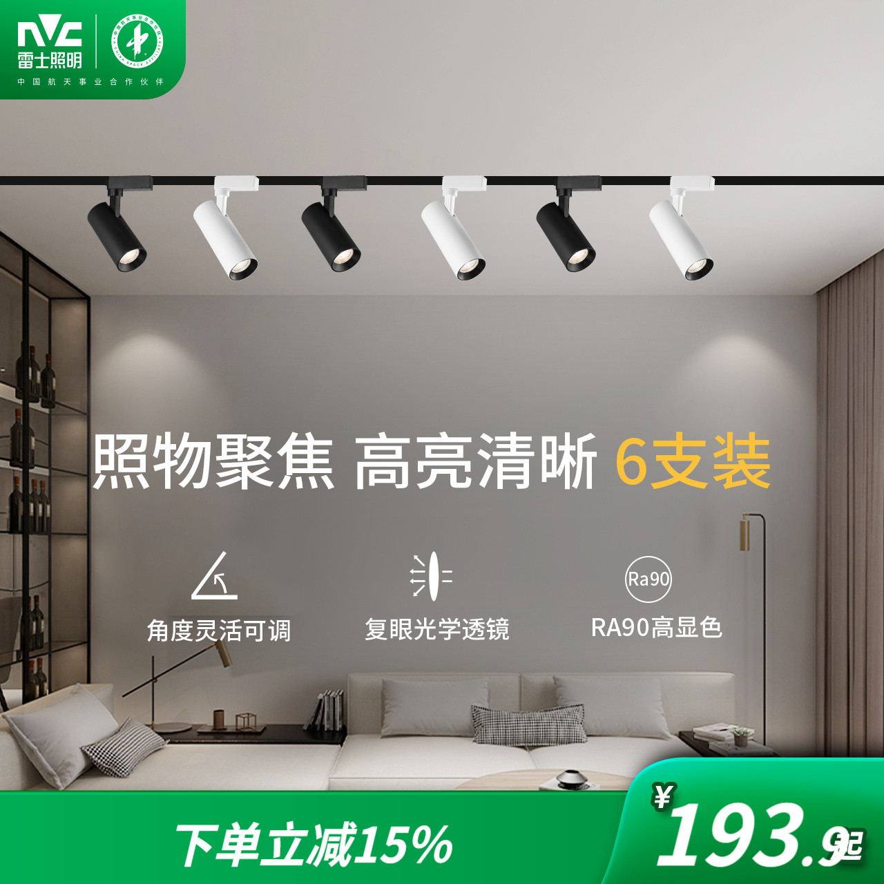 led超亮商用背景墙展厅导轨射灯