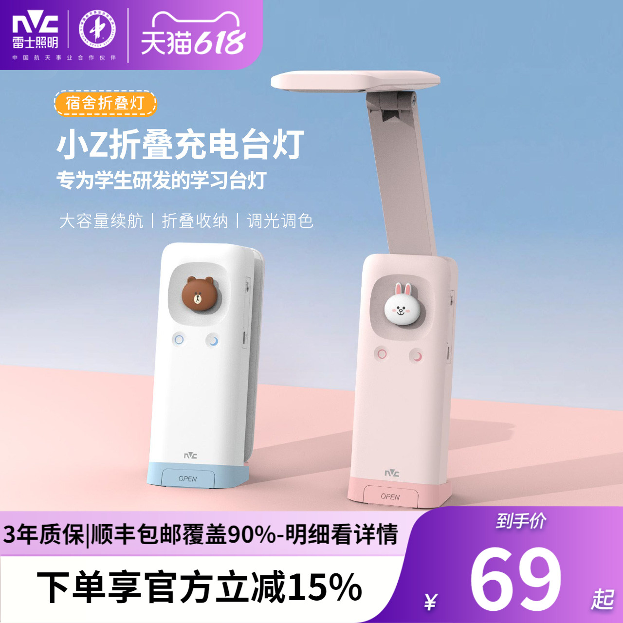 ʿ̨linefriendsĶдҵͯ绤۵Ƶּ69