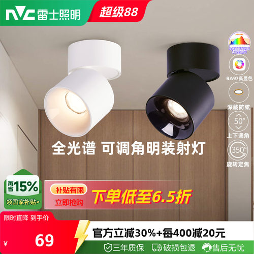 明装可折叠背景墙玄关筒灯射灯