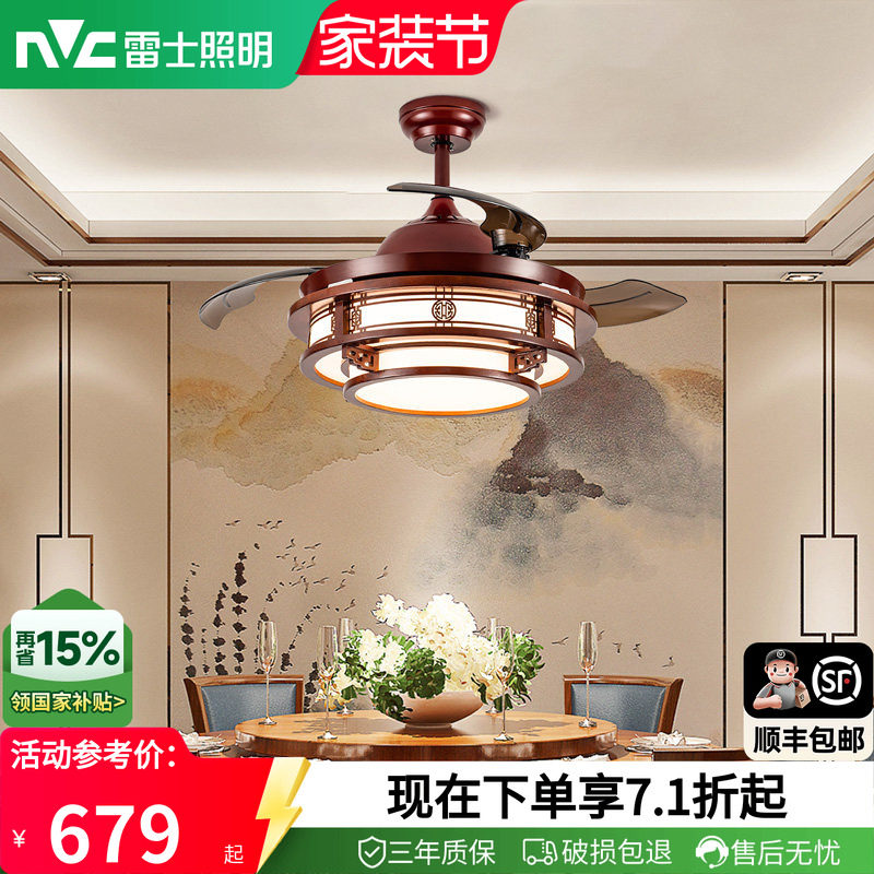 雷士照明新中式客厅风扇吊灯图片