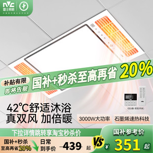 雷士照明风暖浴霸排气扇一体集成吊顶暖风机卫生间双风口取暖浴室