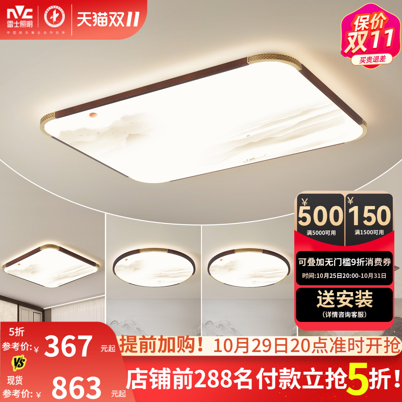 雷士照明led简约现代卧室灯