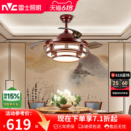 雷士照明新中式客厅风扇吊灯