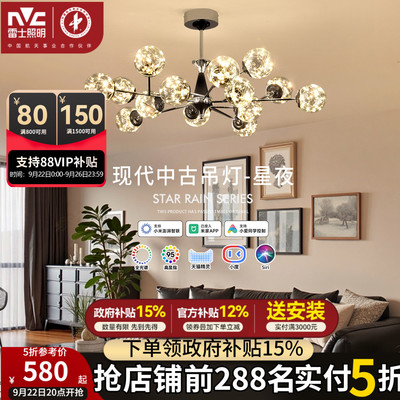 雷士照明客厅吊灯现代简约轻奢