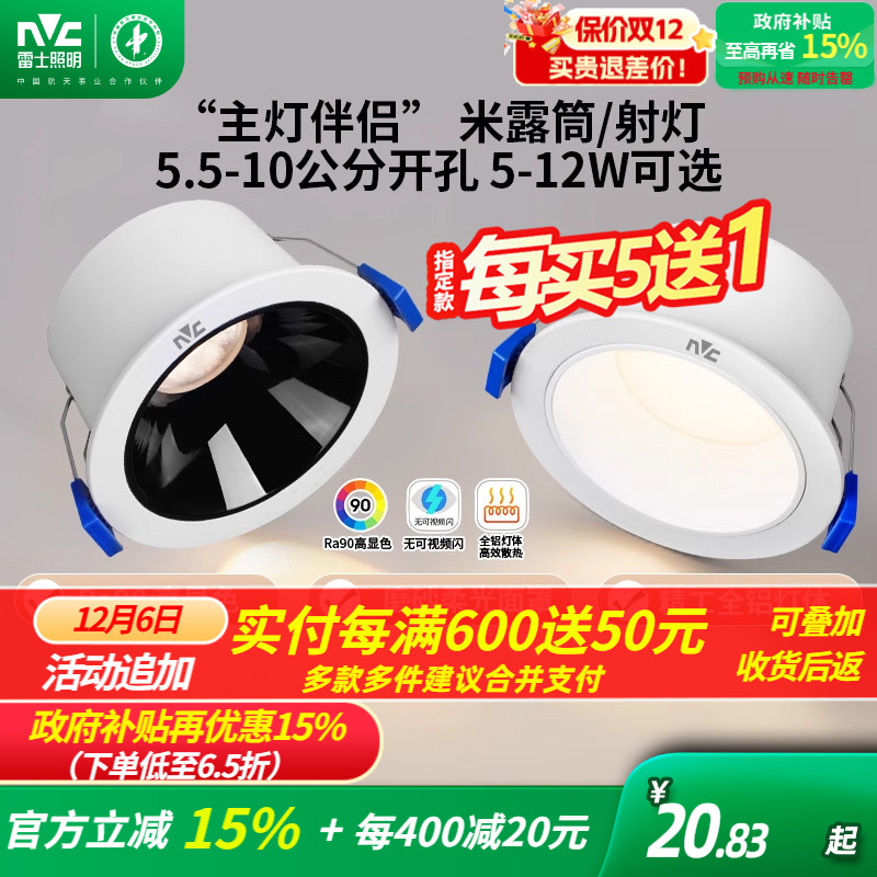 雷士照明客厅嵌入式天花灯