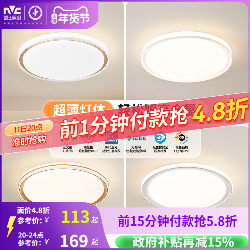 雷士照明led主卧吸顶灯仿水晶卧室灯简约现代灯具轻奢圆形房间灯