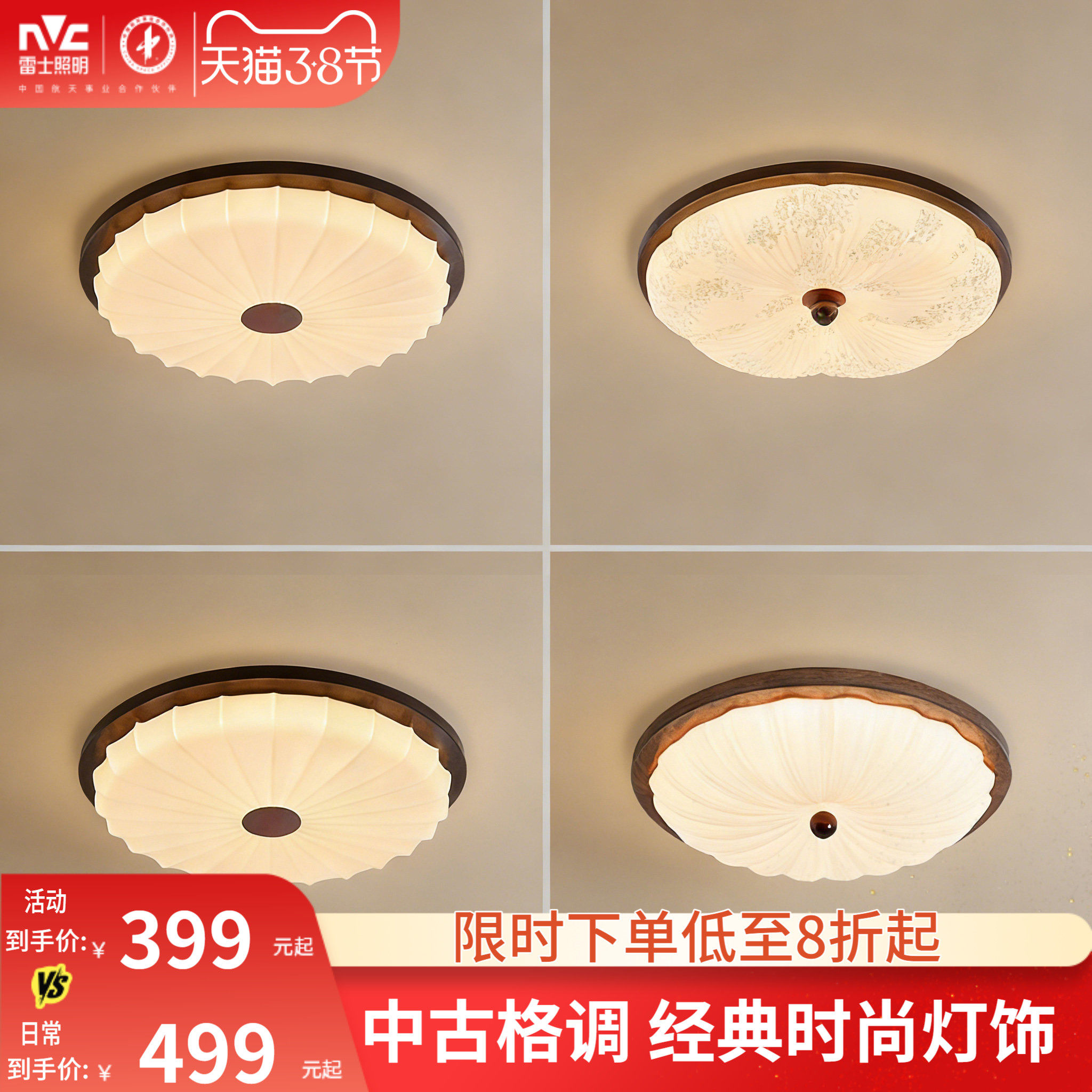 雷士照明中古风卧室吸顶灯新款仿布艺胡桃木色宋氏美学书房护眼灯