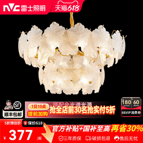 雷士后现代客厅吊灯卧室