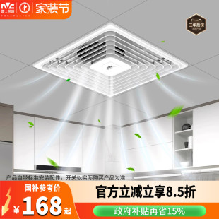 雷士照明集成吊顶换气扇厨房卫生间冷霸嵌入吹风扇空调冷风机浴室
