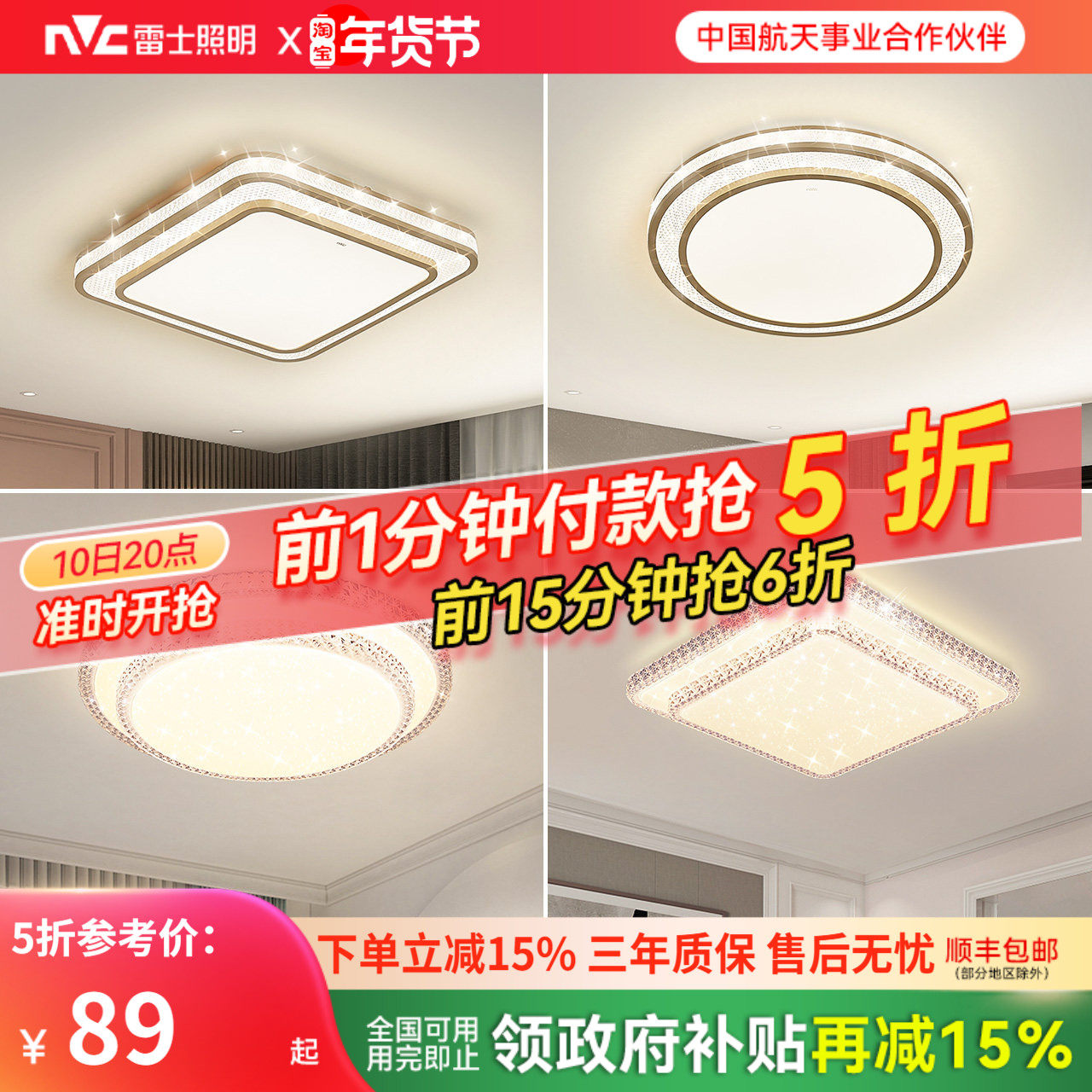 雷士照明led全光谱吸顶灯仿水晶卧室灯简约现代灯具轻奢房间灯