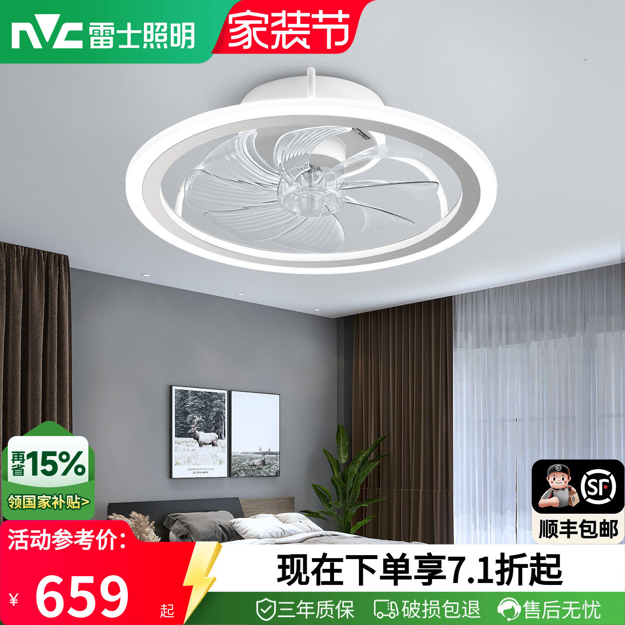 雷士照明吸顶风扇灯卧室餐厅隐形图片