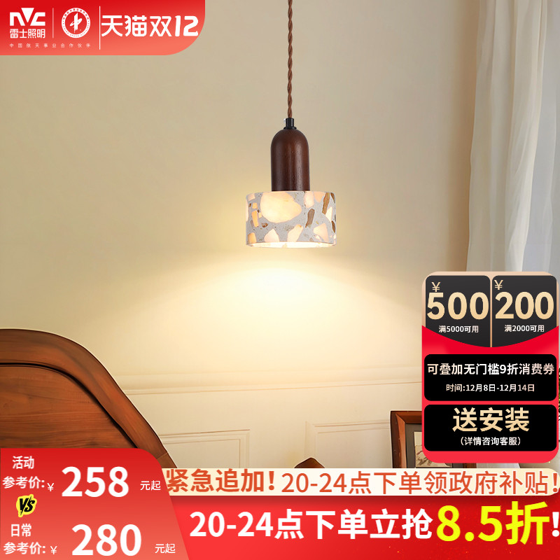 雷士照明卧室床头小吊灯