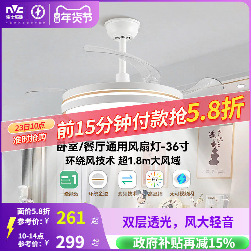 雷士照明客厅餐厅家用风扇吊灯简约现代电扇灯具隐形风扇灯吊扇灯,家装灯饰光源,风扇灯,淘宝优惠券,粉丝福利购,淘宝优惠卷