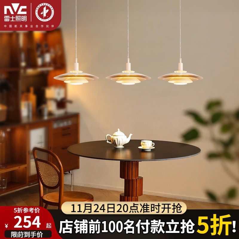 照明餐厅吊灯雷士法式