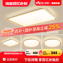 雷士照明客厅主灯2025新款简约中山灯具全光谱护眼吸顶灯全屋套餐