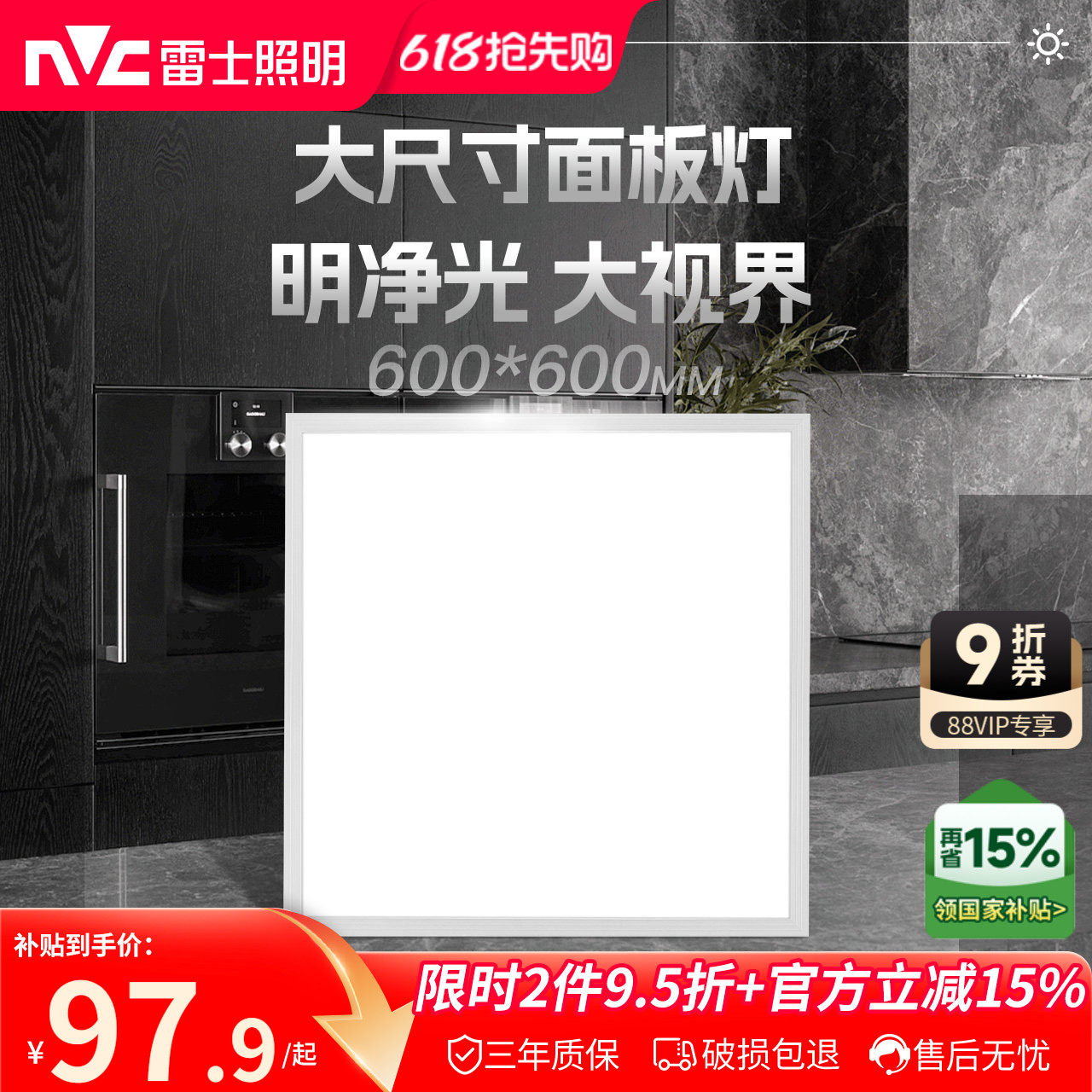 雷士照明集成吊顶灯嵌入式厨房平板灯 led铝扣板卫生间面板厨卫灯
