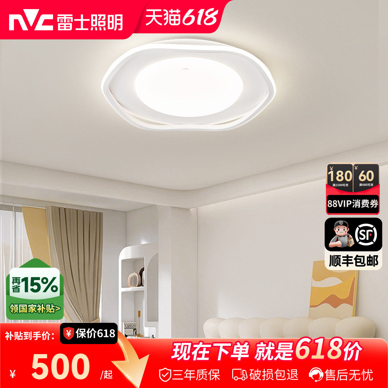 雷士照明LED吸顶灯北欧奶油风现代灯具卧室创意美式主卧灯卧室灯