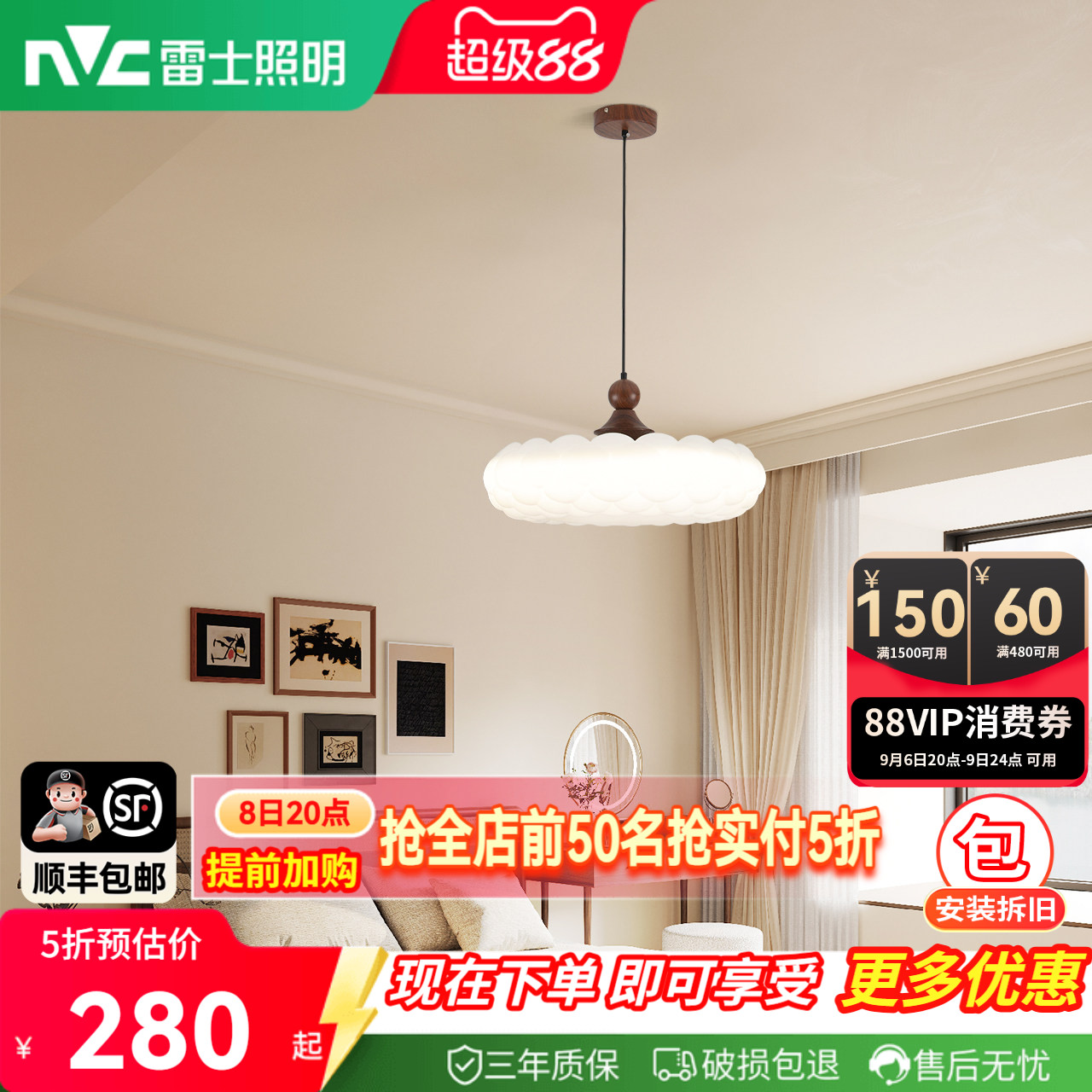 雷士照明床头小吊灯法式中古风宋氏美学胡桃木色奶油风吧台吊线灯图片