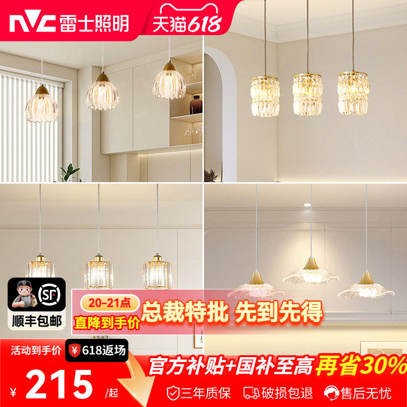 雷士照明轻奢餐吊灯家用饭厅灯创意客厅餐厅卧室灯饰中山灯具