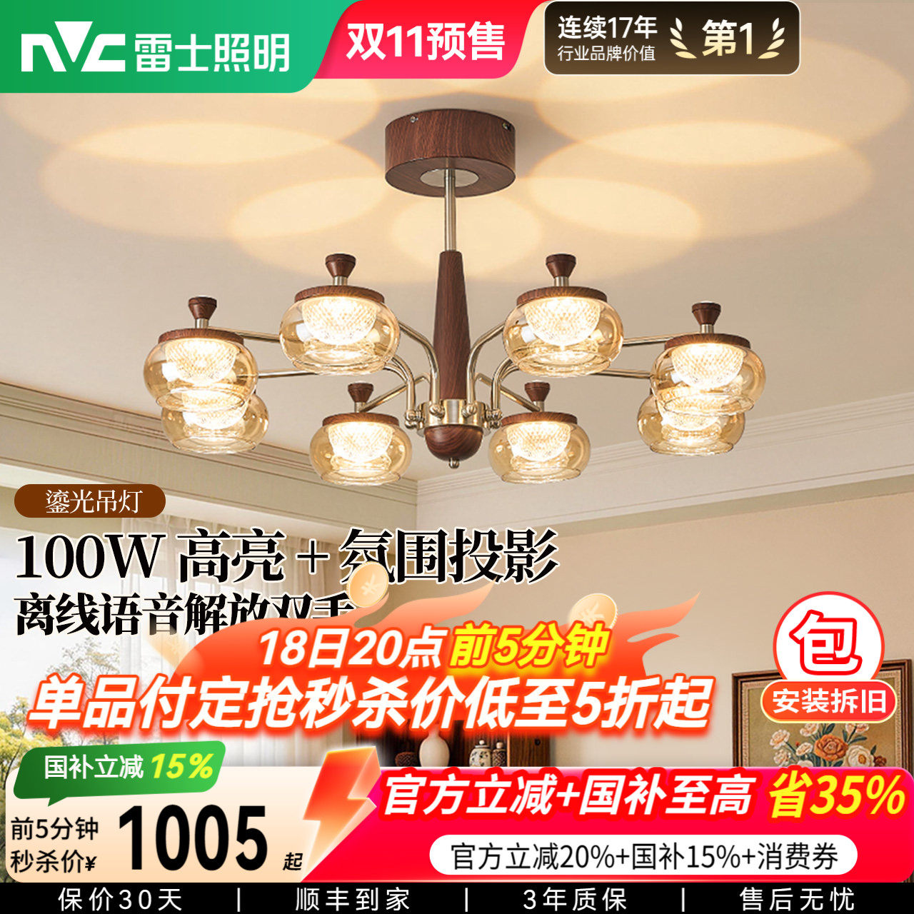 雷士照明柿子中古风客厅吊灯高级感法式轻奢2026新款全屋灯具意式