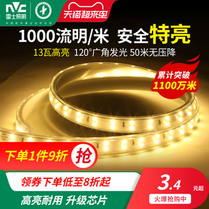 雷士照明led灯带三色线形洗墙灯客厅家用灯条线条灯吊顶220v灯带
