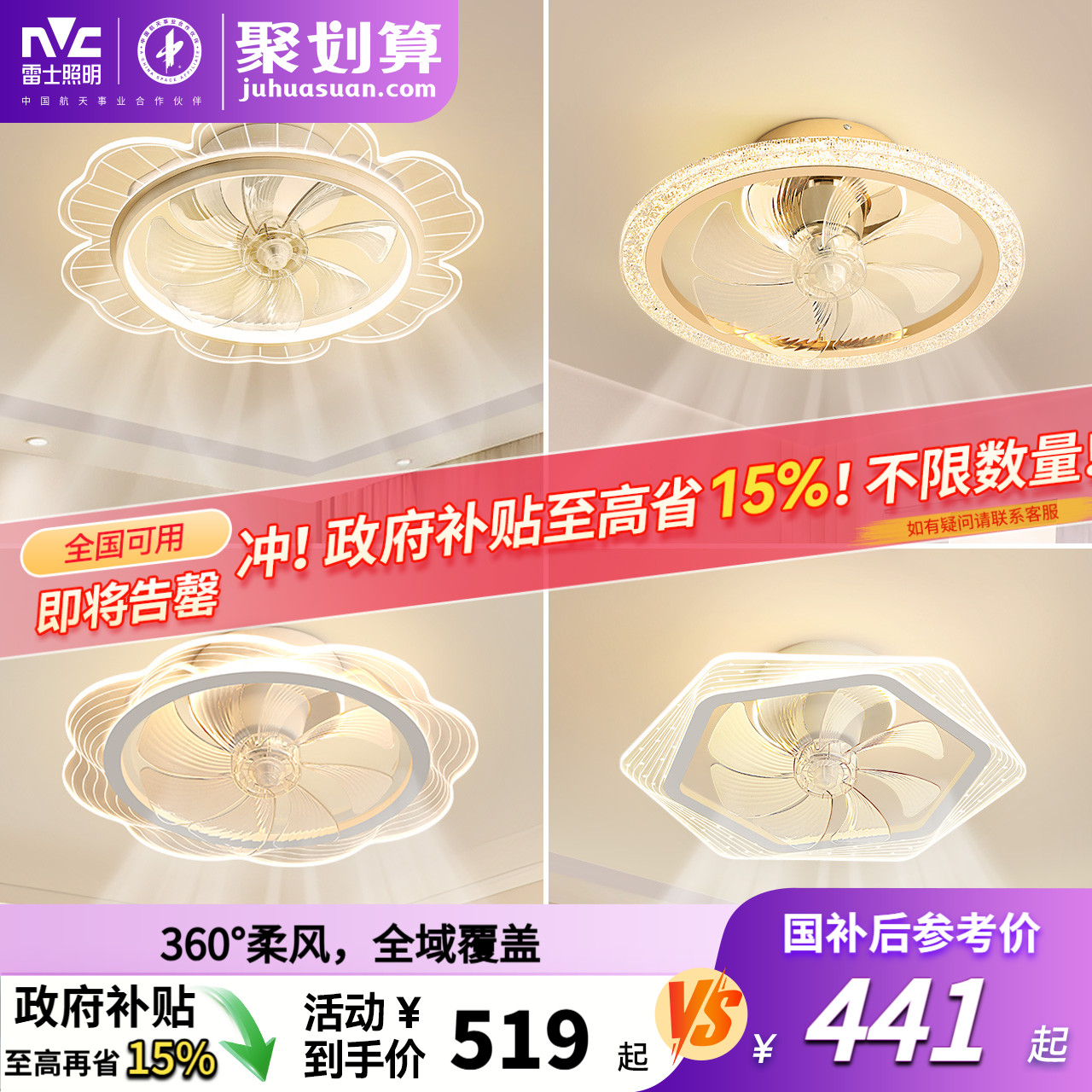 雷士照明风扇吊灯卧室灯客厅灯餐厅灯具现代简约电扇灯摇头风扇灯