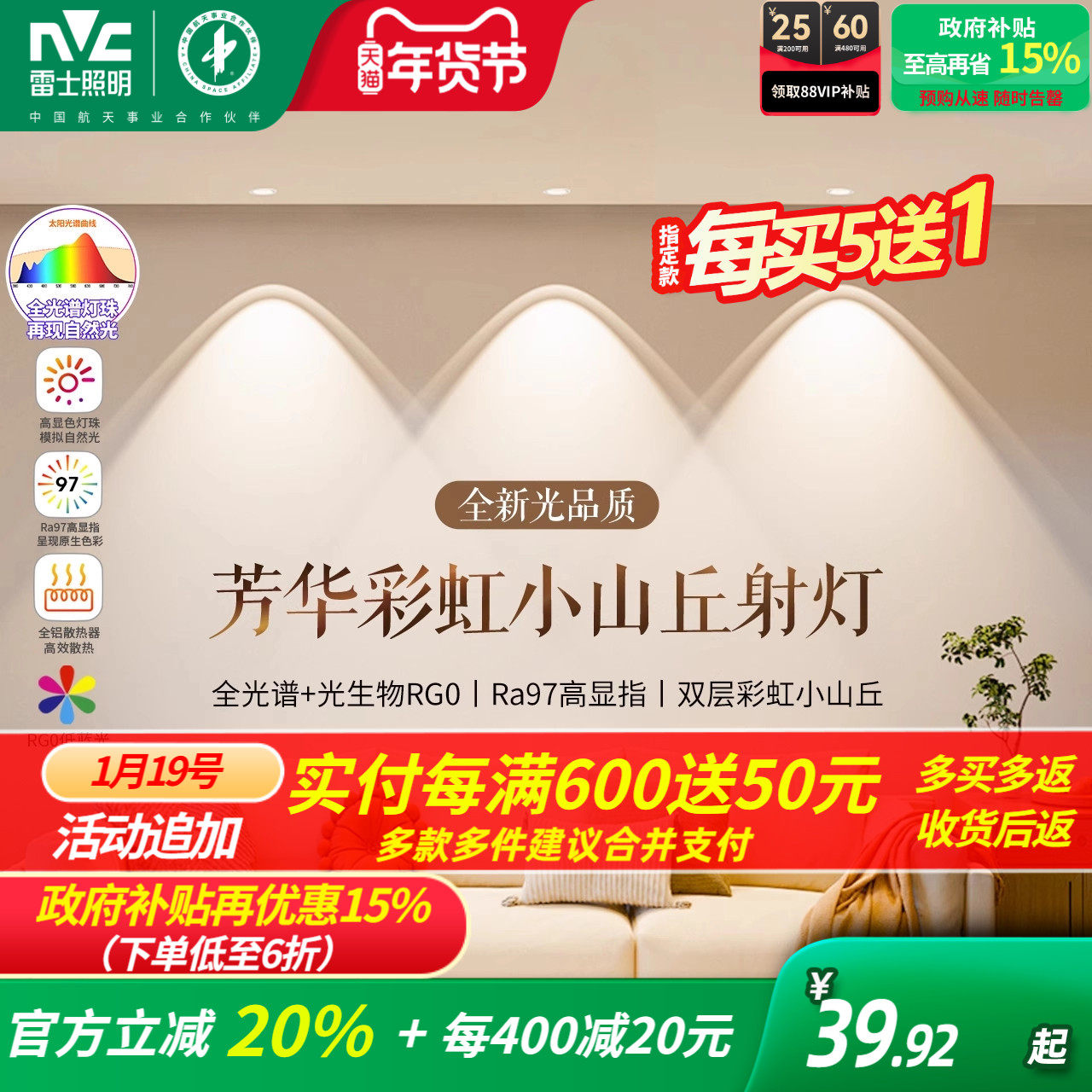 雷士照明超薄彩虹小山丘射灯嵌入式家用客厅超薄筒灯洗墙灯芳华,家装灯饰光源,嵌入式射灯,淘宝优惠券,粉丝福利购,淘宝优惠卷