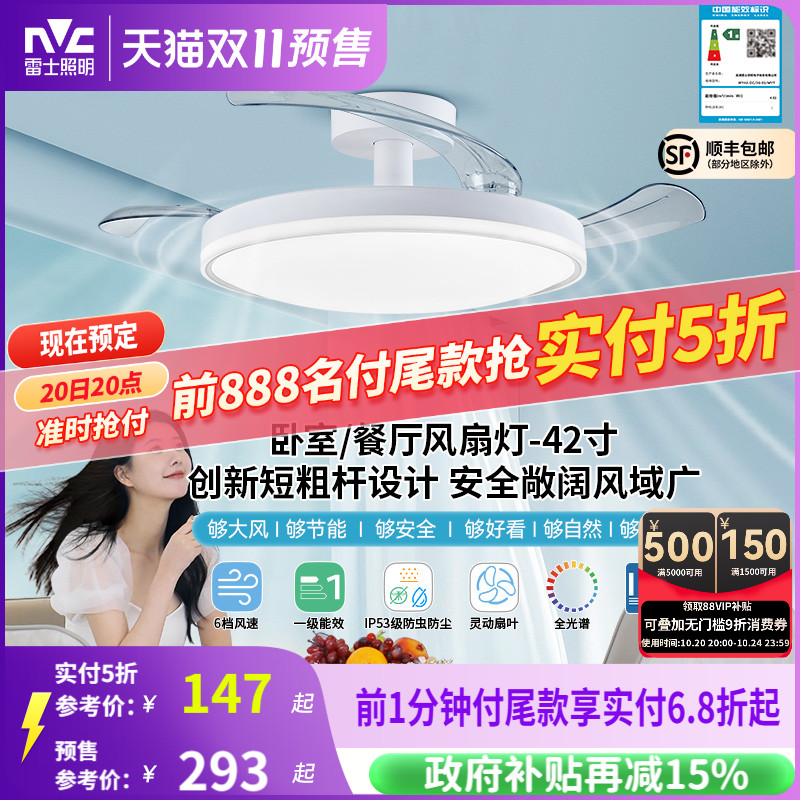 雷士2025年新款风扇灯卧室吊扇灯