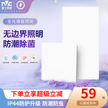 雷士照明厨房灯led全光谱吸顶灯300x600集成吊顶灯厕所灯卫生间灯