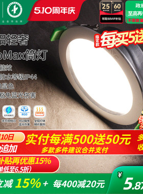雷士照明led筒灯孔灯客厅吊顶天花灯嵌入式过道筒灯射灯桶灯家用