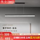 餐厅吊灯轻奢一字长条灯全光谱智能吧台岛台灯具 雷士照明2026新款
