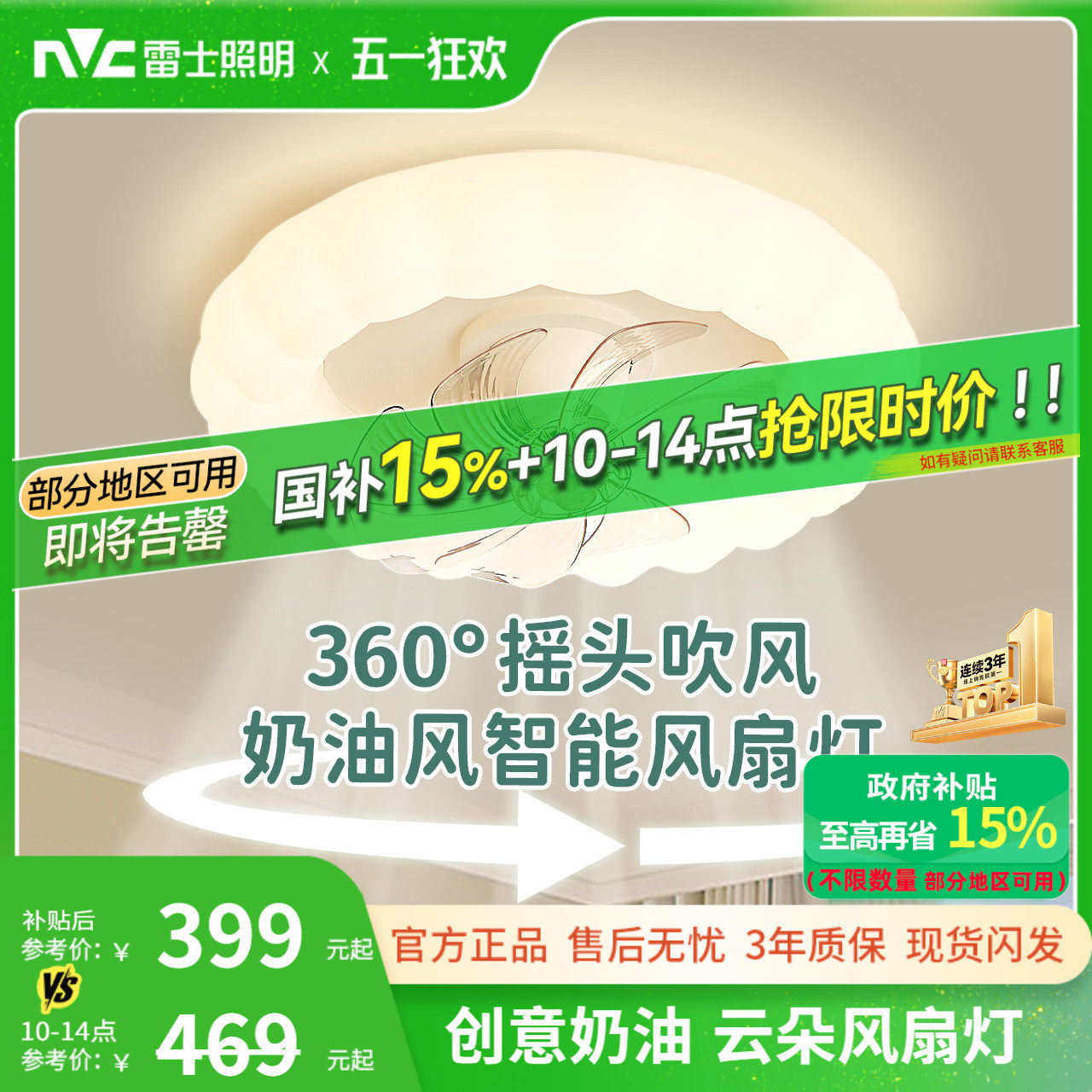 雷士照明摇头风扇灯吊灯奶油风主灯现代简约灯具卧室灯法式客厅灯