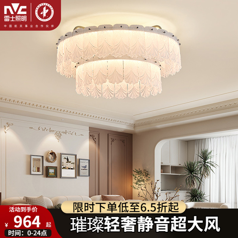 雷士照明全光谱护眼客厅风扇吊灯主灯卧室灯中山灯具2025年新款