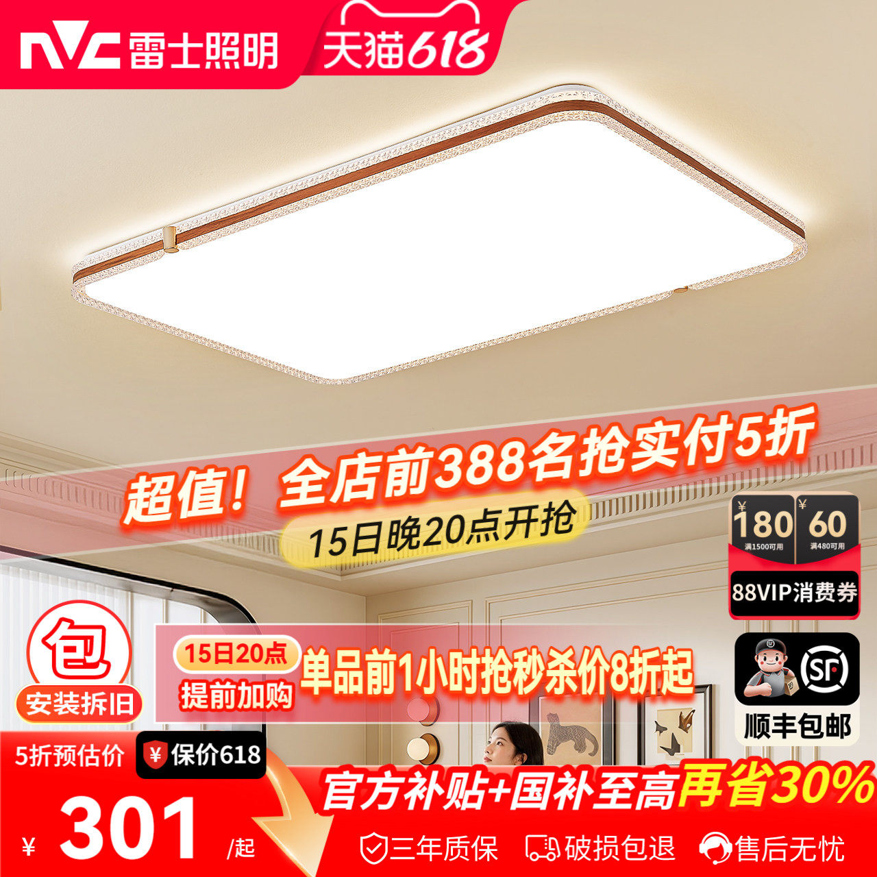 雷士照明中古风客厅灯轻奢仿水晶卧室灯2026新款大气简约全屋灯具