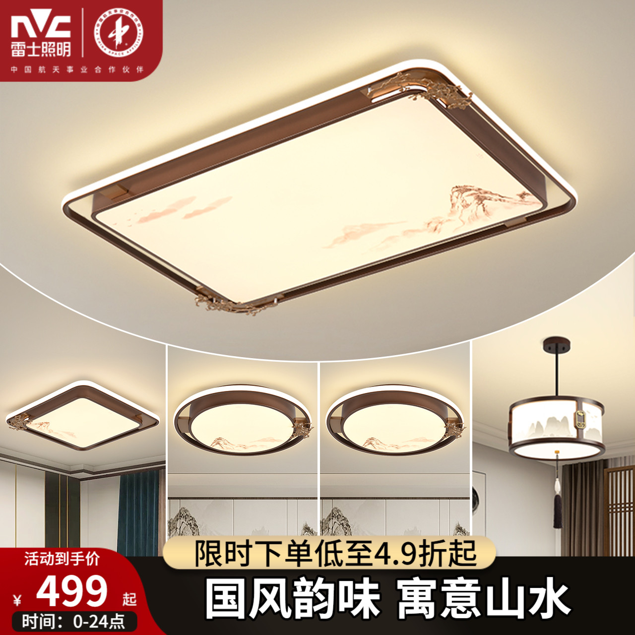 雷士照明简约现代吸顶灯