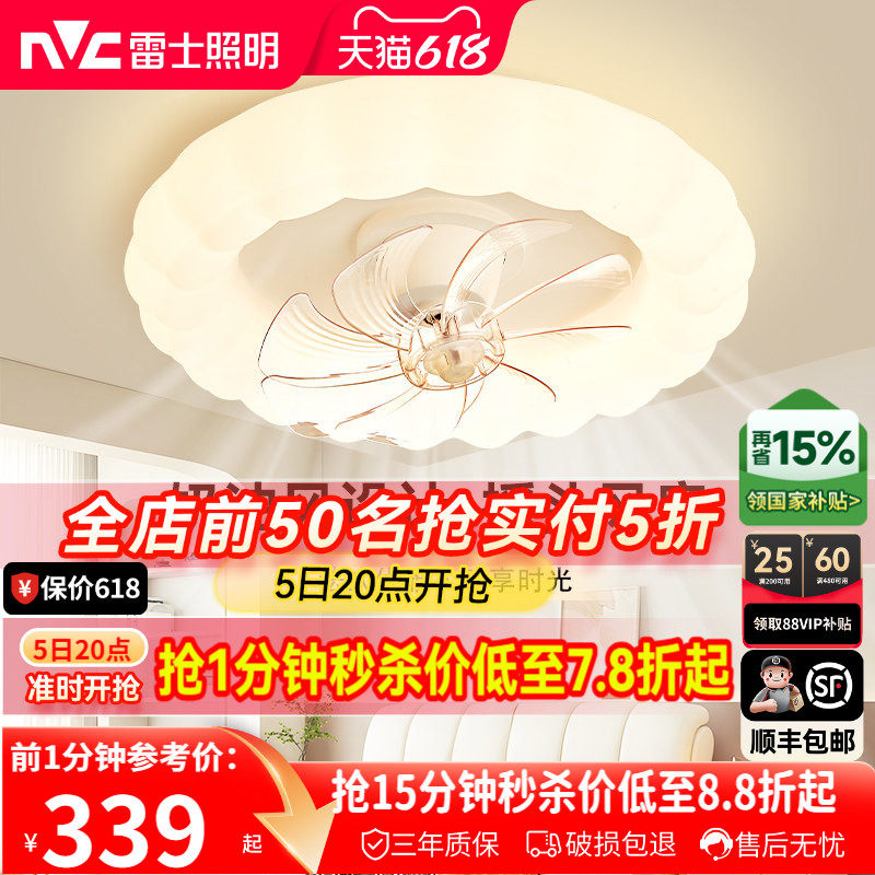 雷士照明摇头风扇灯卧室餐厅吸顶灯奶油风吊灯客厅房间电扇吊扇灯