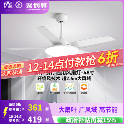 雷士照明吊扇风扇灯具客厅餐厅卧室简约现代led吸顶中式风扇吊灯