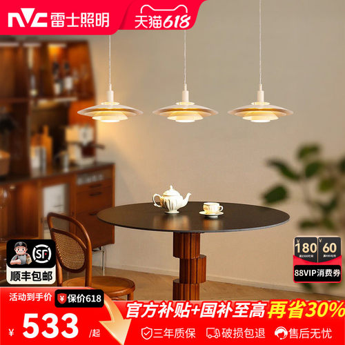 照明餐厅吊灯雷士法式