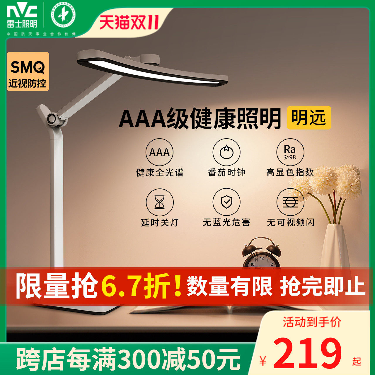 雷士照明儿童学生国AA级学习专用书桌卧室宿舍床头led护眼台灯使用感如何?