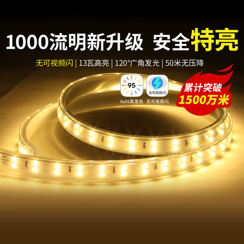 雷士照明led灯带三色七彩客厅