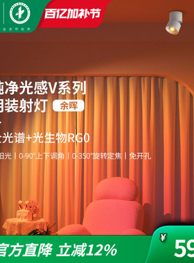 雷士照明led筒灯射灯明装可折叠免开孔客厅卧室背景墙玄关天花灯